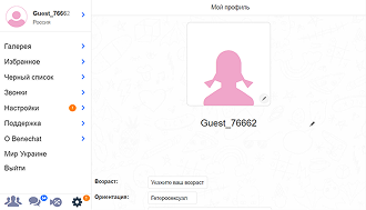 Benechat app